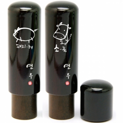 [도장나라] 옻칠벽조목 (5푼/띠도장)