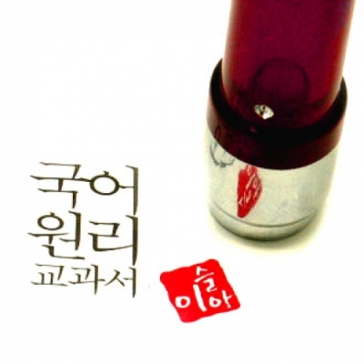 [도장나라] 디자인책 도장