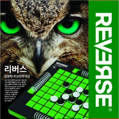 [가가월드] 리버스 게임