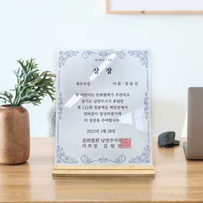 [JD액자/상패] UHD급 초고화질 메탈 상패(어린이상,상장,모범상/맞춤제작)