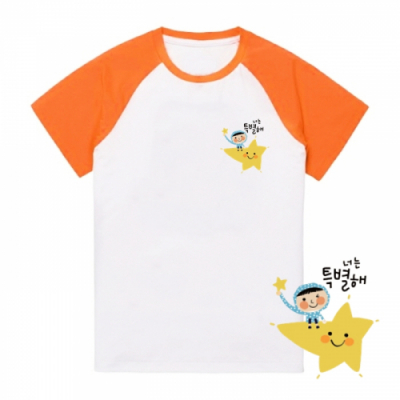 [반티/단체티/나그랑] 너는 특별해 심플디자인(국내산/순면/나그랑/아트티셔츠/반팔/30수/추가별도인쇄가능)