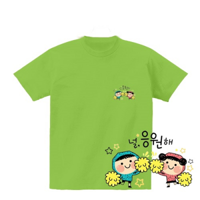 [반티/단체티] 널 응원해_심플 디자인(국내산/순면/아트티셔츠/반팔/30수/왼쪽가슴 심플 다자인/전사/추가별도인쇄가능)