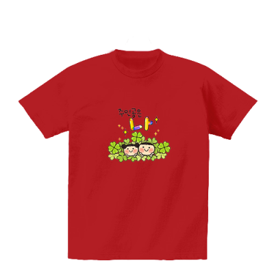 [반티/단체티] 주인공은 나 (국내산/순면/아트티셔츠/반팔/30수/전사/추가별도인쇄가능)