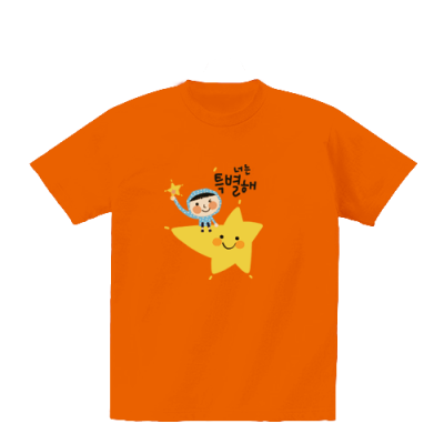 [반티/단체티] 너는 특별해 (국내산/순면/아트티셔츠/반팔/30수/전사/추가별도인쇄가능)