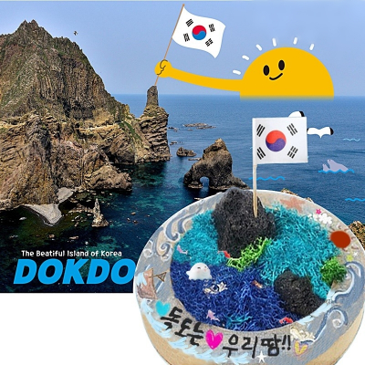 [마이제이디]DIY 독도 사랑 테라리움 만들기 세트(1인용)