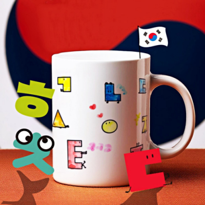 [마이제이디]한글사랑 K한글 자음  머그컵 & 화분머그 색칠하기(머그컵과 화분 중 택1/학교.단체명 별도인쇄)
