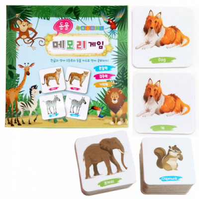 [쏘잇몰] 동물 메모리 게임( 한글 영어 단어카드)