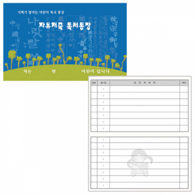 [쏘잇] 자유 저축 독서통장(통장형)