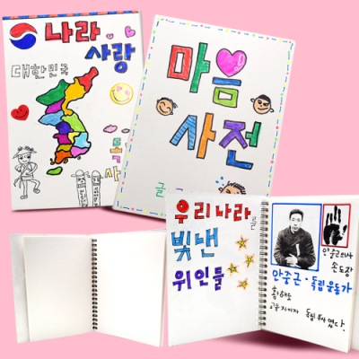 [쏘잇몰] 책만들기 스프링 무지스크랩북