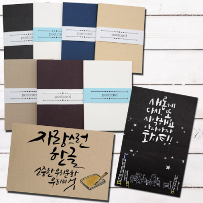[쏘잇] 무지 고급 카드(20매)