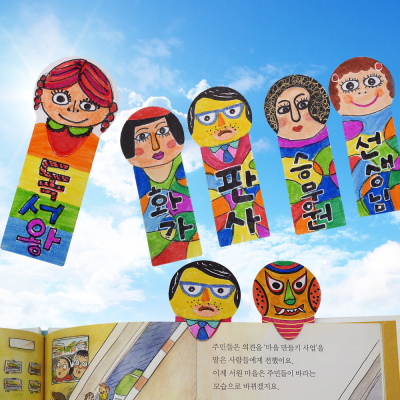 [쏘잇몰] 내마음대로 책갈피 만들기(15매)
