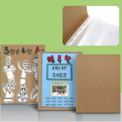 [쏘잇] 내가 만드는 바인더 스크랩북