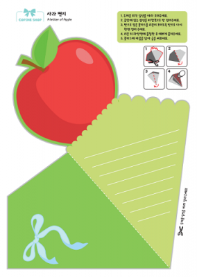 [꼬삔샵] 사과 꽃 편지지 카드엽서