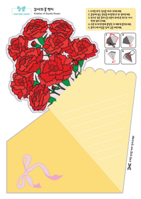 [꼬삔샵] 카네이션 꽃 편지지 카드엽서