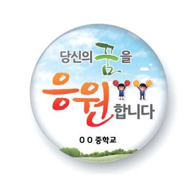 [이디아이코리아] 자유학기제_진로직업_버튼_FO-01~06