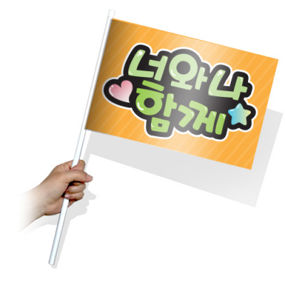 [이디아이코리아]장애인식개선을 위한 행사 깃발 KR_31~35 사각