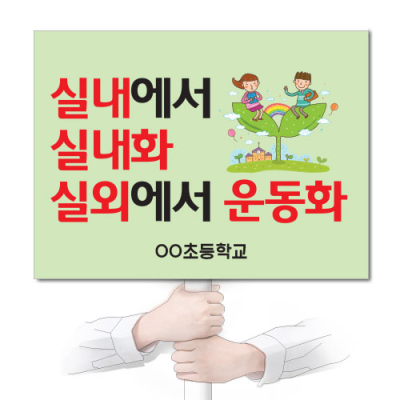 [이디아이코리아] 인성교육 캠페인 에코100피켓 시리즈_A01~13