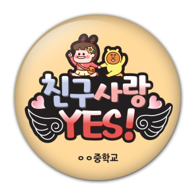 [이디아이코리아]친구사랑 POP 동글이 명찰_01~05