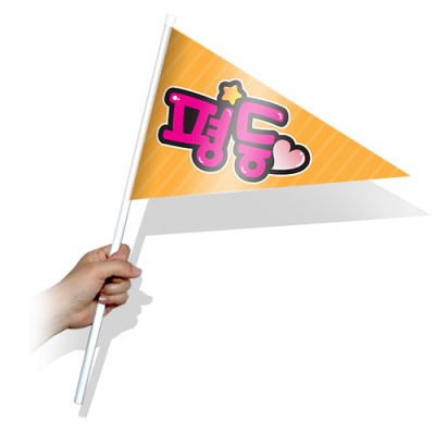 [이디아이코리아]사제동행을 위한 행사 깃발 KR_31~35 삼각