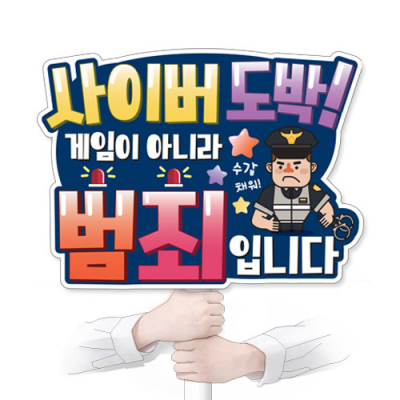 [이디아이코리아] 도박예방 POP_KS_20~21