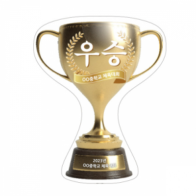 [이디아이코리아] 운동회용 POP 왕트로피 모음