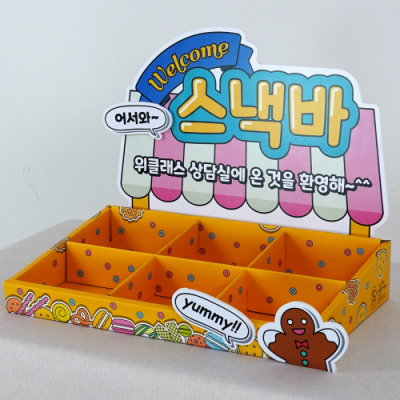 [이디아이코리아]스낵바 6칸 간식 트레이 커스텀 POP