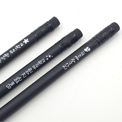 [스쿨피오디]메시지 필기구_검정 지우개 연필