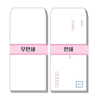 [중앙세경] 규격봉투 100장(무인쇄/인쇄)