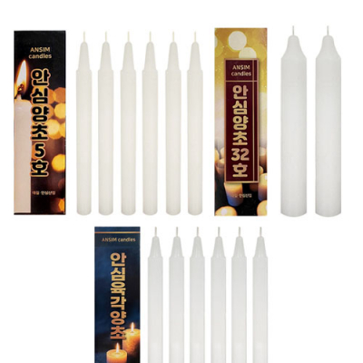 [안심양초] 안심양초