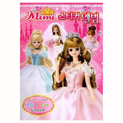 미미 스티커앨범