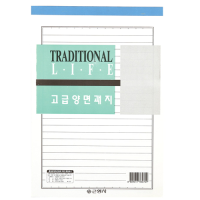 [근영사] 양면괘지 (500/1000)