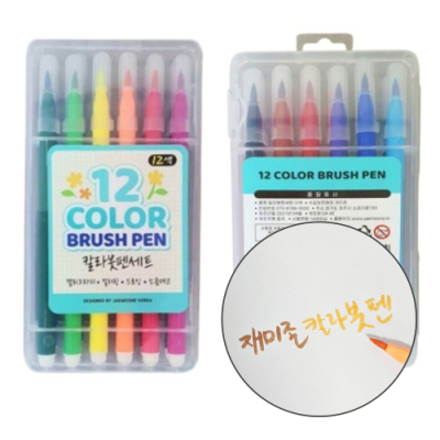 [유진문구] 12색 칼라붓펜세트
