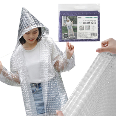 [삼우] 3D휴대용우의(고급형/남여공용/파랑분홍)