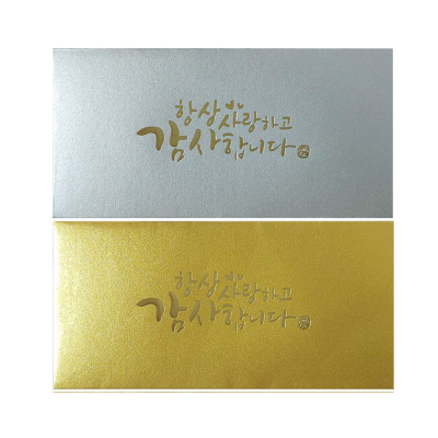 [디자인랩] 감사 봉투