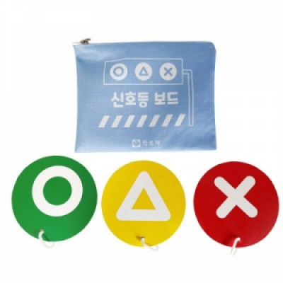 [학토재] 신호등 보드(4개 1세트, 신호등토론, 찬반토론, 독서토론활용, 케이스포함)