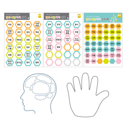 [학토재] 민주시민교육 꾸러미_민주시민가치 실천다짐 (1인용 교육꾸러미)