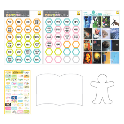 [학토재] 리더십교육 꾸러미 (1인용 리더십꾸러미)