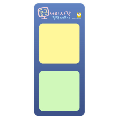 [학토재] 둥근모서리 사각 점착메모지 (2색 100매)