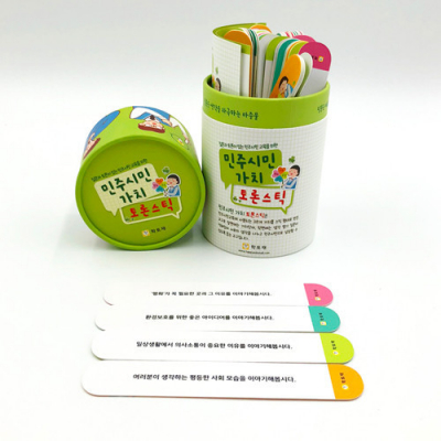 [학토재] 민주시민 가치 토론스틱 (민주시민교육 질문카드)