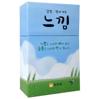 [학토재] 느낌카드 (감정카드, 정서카드)