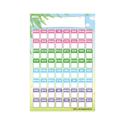 [학토재] 느낌보팅판(종이)_느낌투표, 감정소통