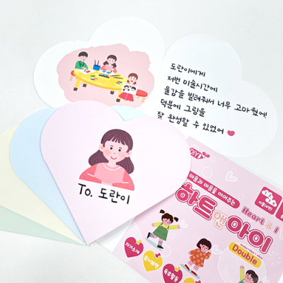 [학토재] 하트앤아이 더블 40장_Heart&I Double (하트모양종이, 감사표현, 독후활동)