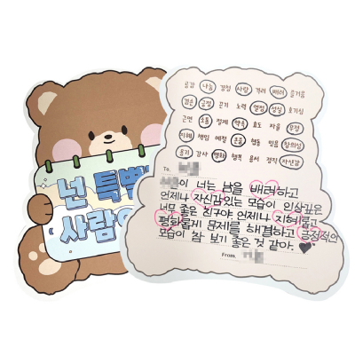 [학토재] 가치 발견 칭찬 카드 (칭찬카드, 감사카드, 덕목, 편지쓰기, 30매)