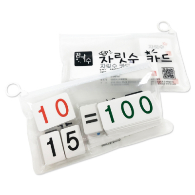 [꿈키수] 자릿수카드