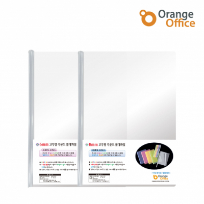 [오렌지오피스] A4 고투명 둥근 쫄대 화일 10개 (6mm/8mm)