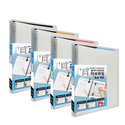 [오렌지오피스] A4 클리어 오픈포켓 단면 악보 화일 40매