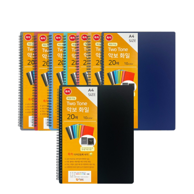 [오렌지오피스] A4 투톤 스프링 악보 화일 20매/30매/40매