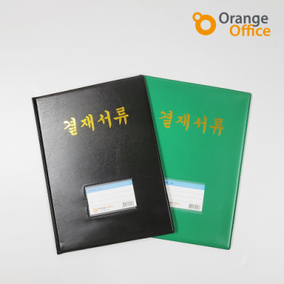 [오렌지오피스] A4 투포켓 결재판