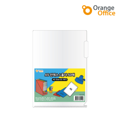 [오렌지오피스]고투명 A5 인덱스 L홀더(50매입)