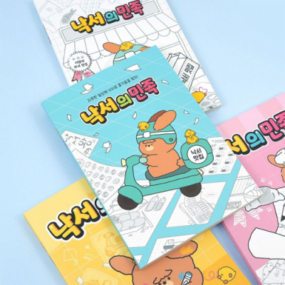 [핑크풋] 낙서의민족 낙서장